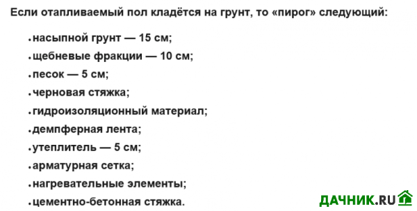 Отопление пола: монтаж системы тёплых водяных полов